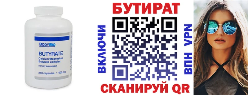 Бутират жидкий экстази где продают Южно-Сахалинск