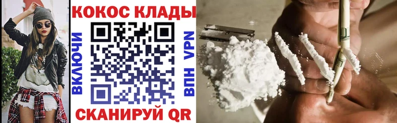 Кокаин 97% купить закладку Южно-Сахалинск