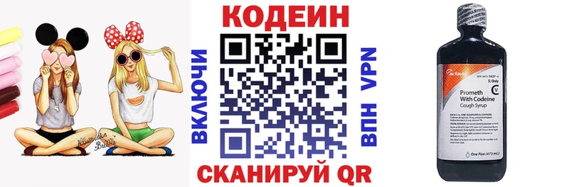 Кодеиновый сироп Lean напиток Lean (лин)  купить   Южно-Сахалинск 