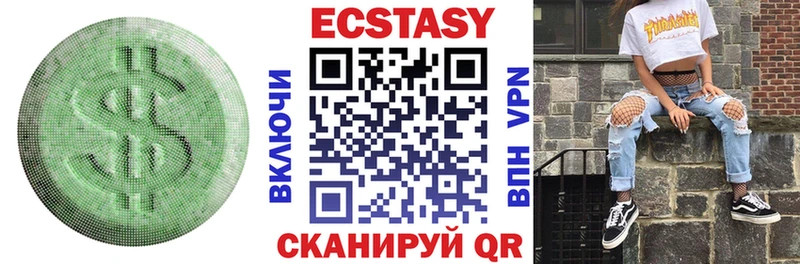 купить наркоту Южно-Сахалинск Ecstasy VHQ