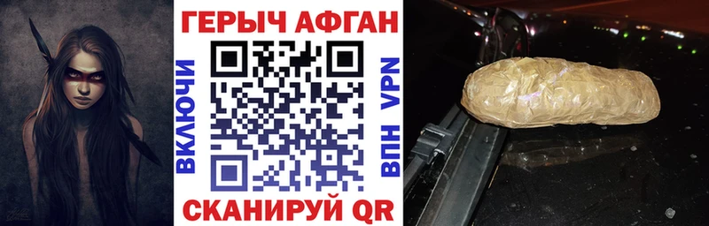 Героин герыч  Южно-Сахалинск 