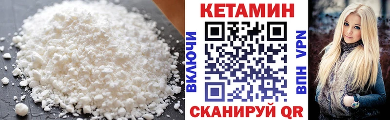 Кетамин ketamine  дарнет шоп  Южно-Сахалинск 