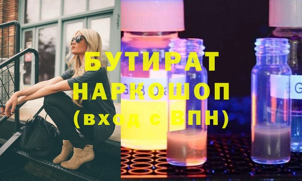 бутират Верхнеуральск