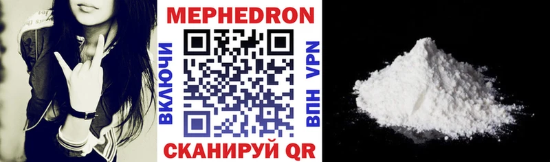 Мефедрон mephedrone  Южно-Сахалинск 